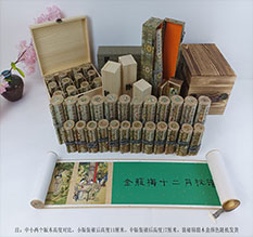 鄂尔多斯春画全集之金瓶梅绘画24手卷